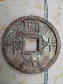 福王