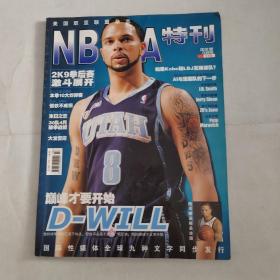 NBA特刊2009年6