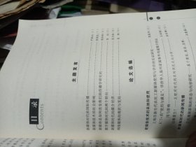 数字未来与媒介社会2011 论文新媒体 数字未来与媒介社会2011 社会科学总论、学术 吴飞 编 新华正版