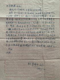 李绰成致江幼李信札1页附封。李绰成，1915年生，四川遂宁人。成都市西城区中医医院针灸主任医师。成都市名老中医。四川省科学技术协会会员。中国医学会成都分会针灸分科委员。成都市针灸学会会员。崇尚传统针灸，以科学的态度临床实践证治研究工作医学教育。治学严谨，保不保守、教学有方、深入浅出、易于掌握。在临床上，对学生放手不放眼，并精心指导四诊八钢、辨证取穴、灸法针术。论文专著有《针剂会合穴临证精要》等。