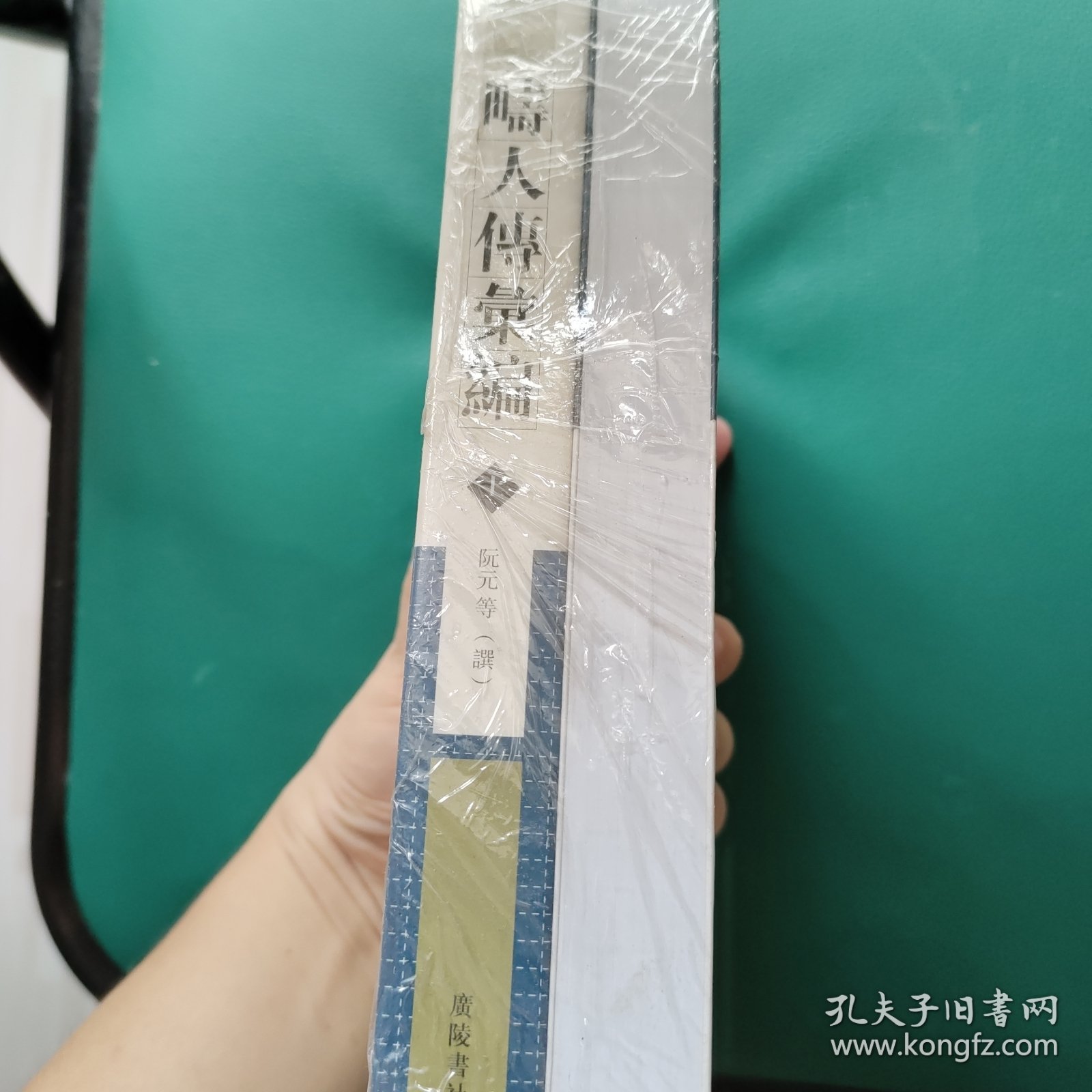 畴人传汇编（上下册）