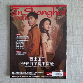上海电视杂志 2023年9B