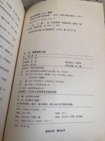 资源战争之谜，书脊内侧开胶现象