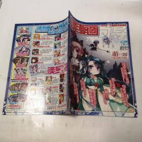 飒漫画向导2012.2中总第67期