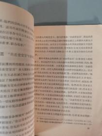 马克思列宁主义基础讲座 苏共党史 第一章+马克思恩格斯的共产党宣言+ 政治经济学讲座 从资本主义到社会主义过渡时期的基本特点 中央人民广播电台广播稿  共三册 3本合售