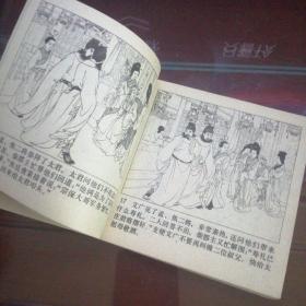 名家王叔晖代表作——杨门女将