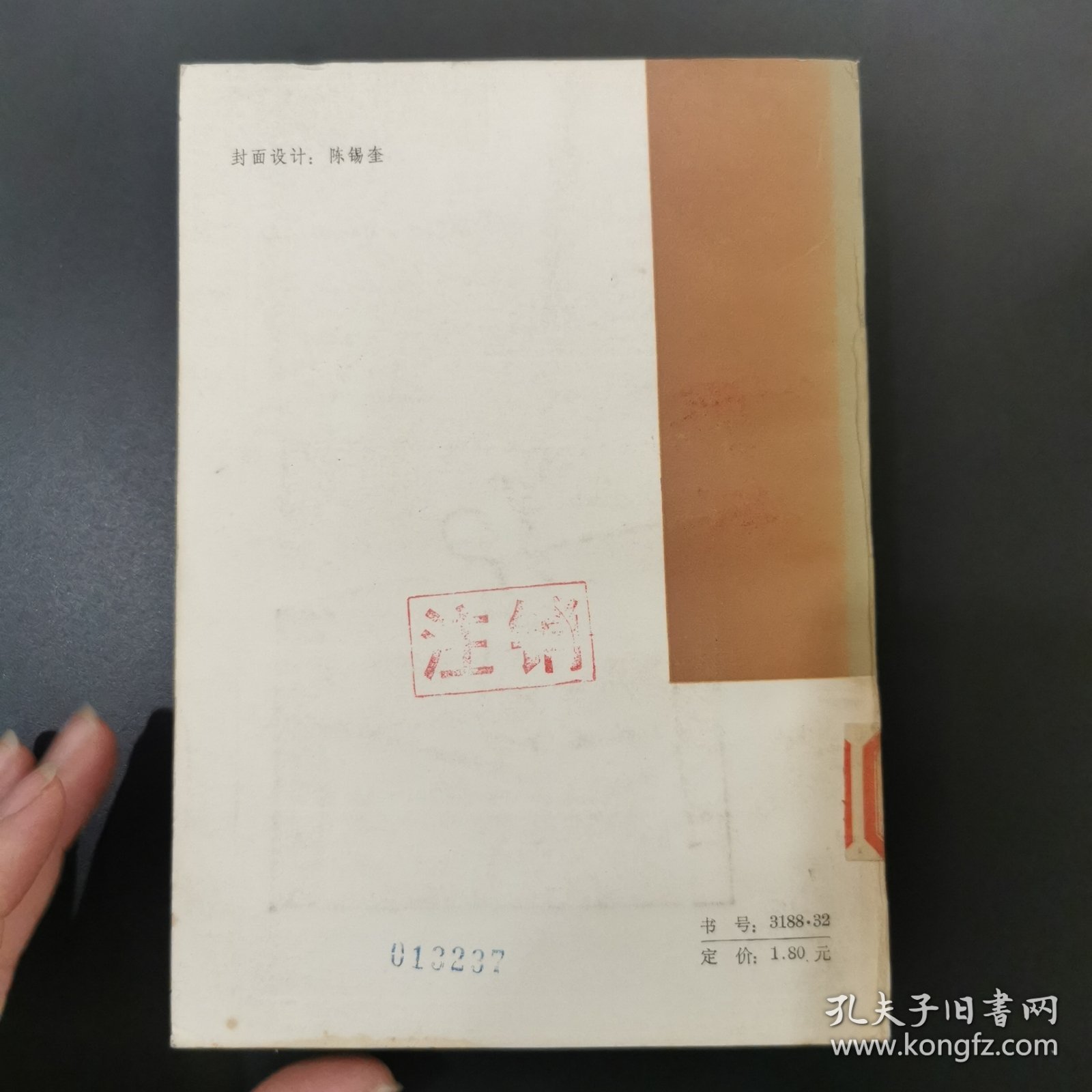 1940年以来的法国政治生活，仅印4000册