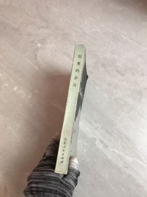 沉重的岁月【受潮】