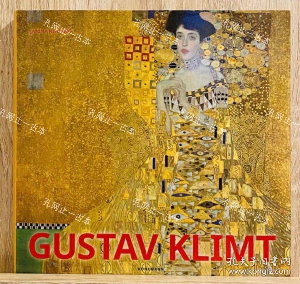 价可议 Gustav Klimt Artist Monographs nmzxmzxm