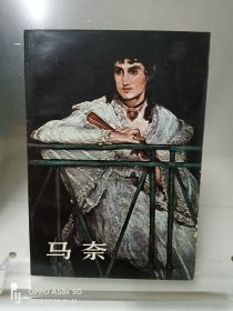 马奈