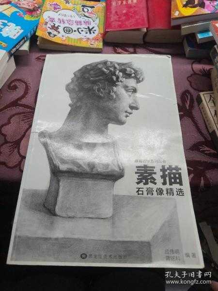 素描石膏像精选