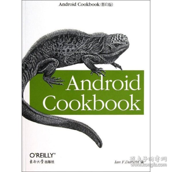 Android Cookbook(影印版)