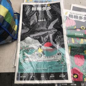 The New York Times for Kids 栩栩多多 2021年2月新春特刊特辑