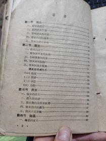 制革工艺小丛书——皮革的特性及其评定、原料皮及其加工、皮革生产的准备工程、植物鞣革、铬盐鞣革、合成鞣剂、皮革的涂饰、皮革的整理、皮革的施油(合订一厚册)详细目录参照书影,厨房4-1