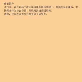 2018年中国科普文学精选