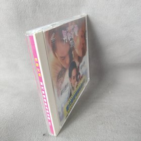 《VCD》男欢女爱当代爱情电影名曲巡礼1
