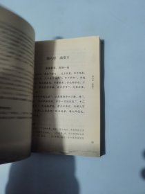 孟子(上下)