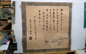书法笺 录宋正觉题奉化西峰 品纸如图 便宜12元