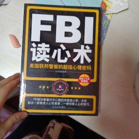 FBI读心术：美国联邦警察的超级心理密码