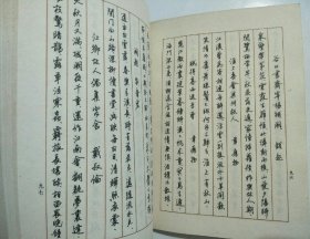 唐诗三百首钢笔字帖