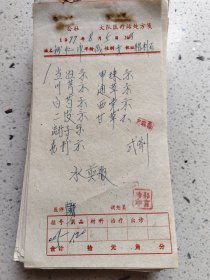 手写中药处方（当归，川芎，白芍，二皮，流行子，花粉，甲珠，通草，西党，甘草）