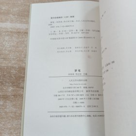 梦笔:吕梁赋及其评论