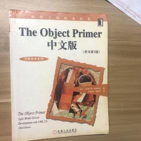 The Object Primer中文版