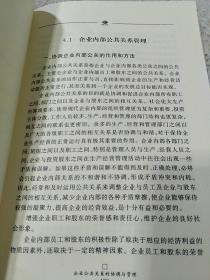 公关经理手册