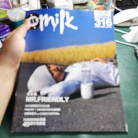 milk杂志316