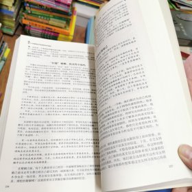 35岁前要活学活用的经济学通识（超值白金版）