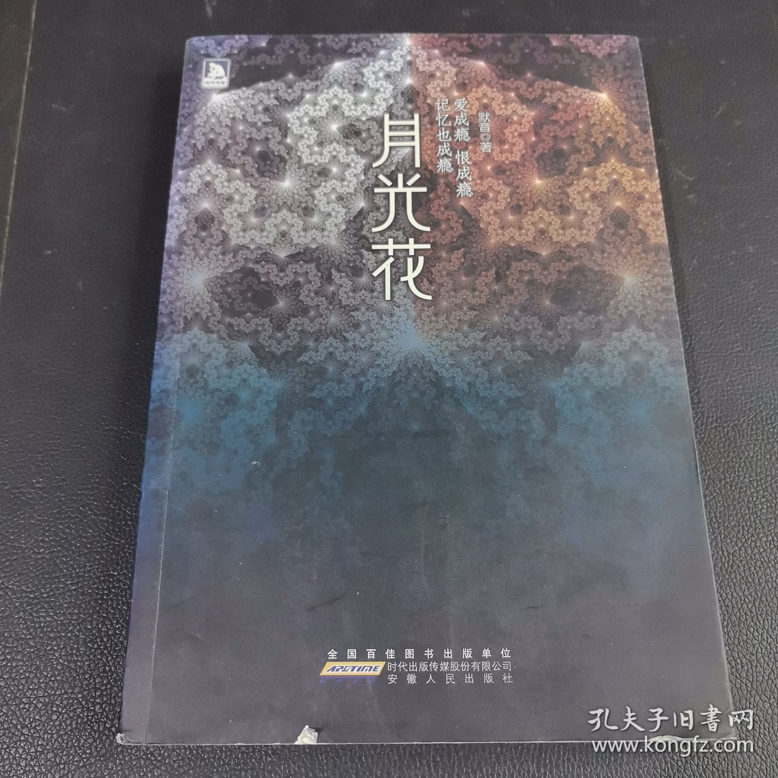 月光花：一段关于“瘾”的故事