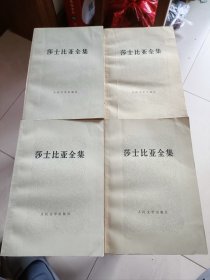 莎士比亚全集 1-11