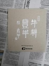 牛耕丰年 阿馨书画作品赏