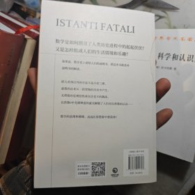 尖叫的数学-令人惊叹的数学之美（国际知名数学史专家，国际杂志《数学史》前主编翁贝托·博塔兹尼带你从数学的角度看世界）