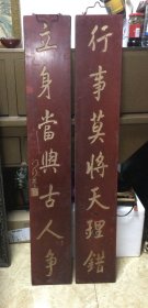 牌匾对联