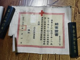 1956年北京朱格一大夫针灸传习馆针灸班第七期结业证书、毕业合影照片