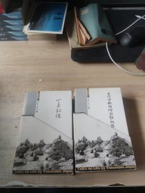 济群法师谈人生（上下）