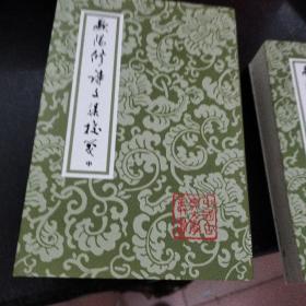 歐陽修詩文集校箋（全三冊）上册下面有点水印，看图片