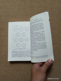 【实拍、多图、往下翻】什么是数学：对思想和方法的基本研究