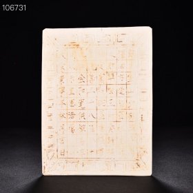 宋崇宁定窑白瓷瓷板
古董收藏瓷器