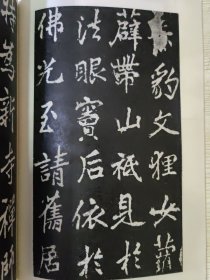 李邕书麓山寺碑