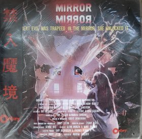 LD雷射大碟《禁入魔境》碟面新净.播放正常