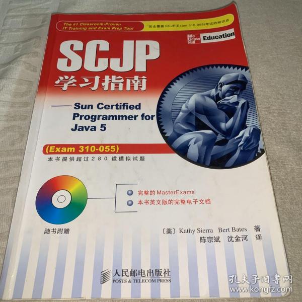 SCJP学习指南：Sun Certified Programmer for Java5