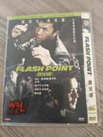 未拆封DVD《导火线》甄子丹，范冰冰