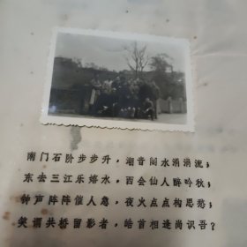 唐山交大土木系 一九四四届级刊（第3期）内贴64张老照片，1984年（铅印，油印本）16开