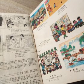 连环画报1975年第6期