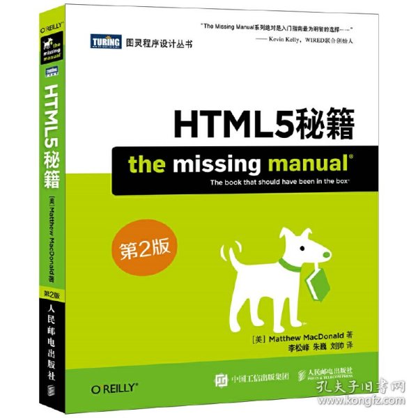 HTML5秘籍