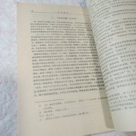 历史研究1982年6试论历史与现实的联系与区别 太平天国上帝的大家庭和小家庭 郑成功研究等等