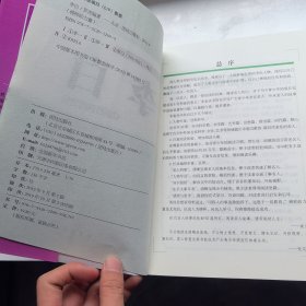 让学生受益一生的世界名人传记 文学篇 李白