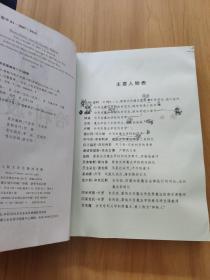 哈利·波特与死亡圣器 （一版一印）（有几笔写划在目录处）书面有字